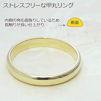 Amazon | [ファーストコレクション工房] 18金 K18 リング 3mm幅